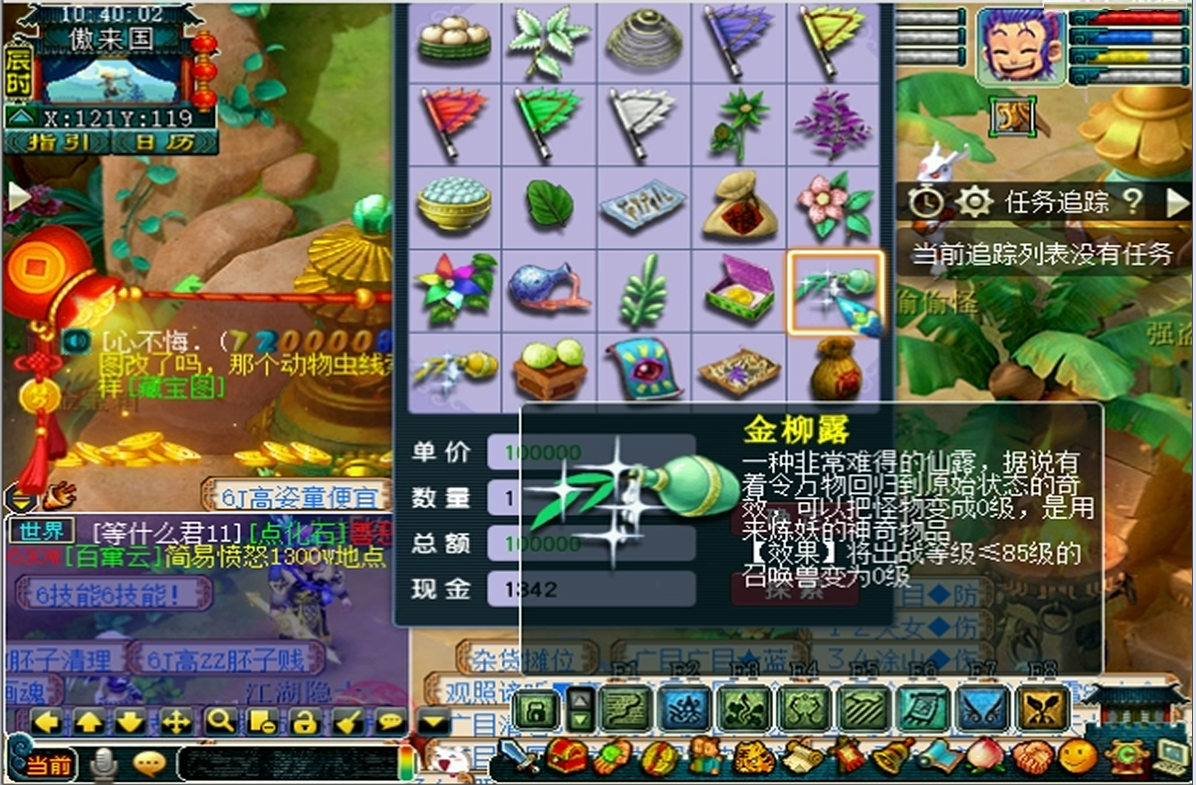 梦幻西游怎么捉宠物