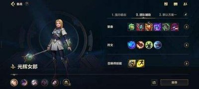 英雄联盟手游辅助如何发育