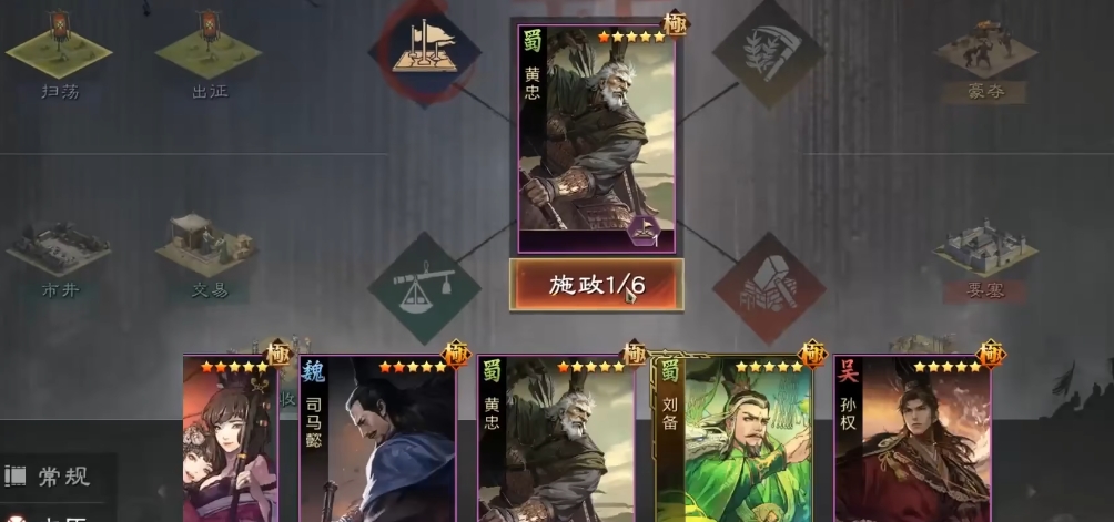 率土之滨流浪军怎么豪夺城区