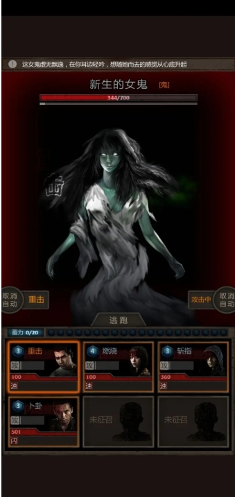 长生劫南阳古墓女鬼怎么打