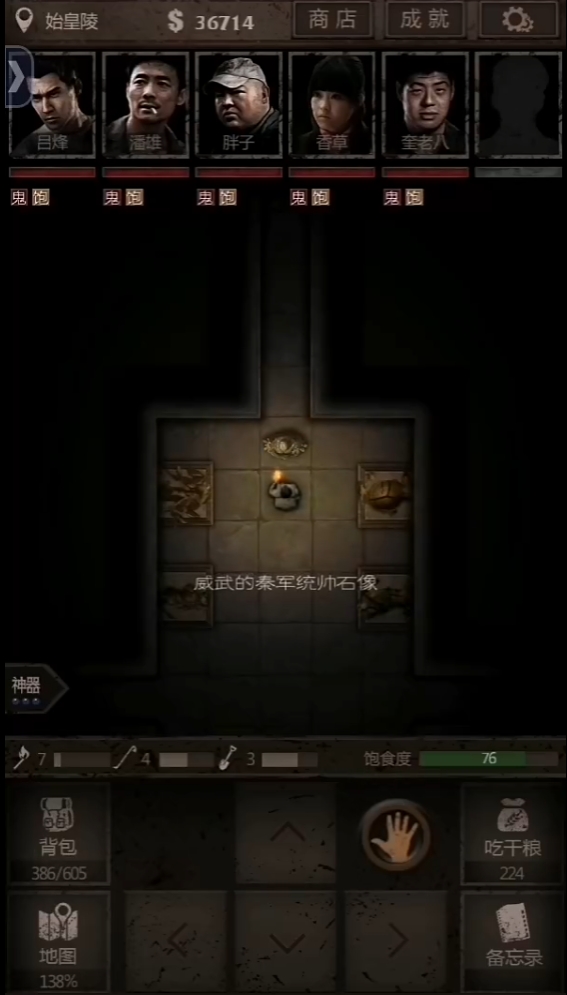 长生劫第三关将军怎么打