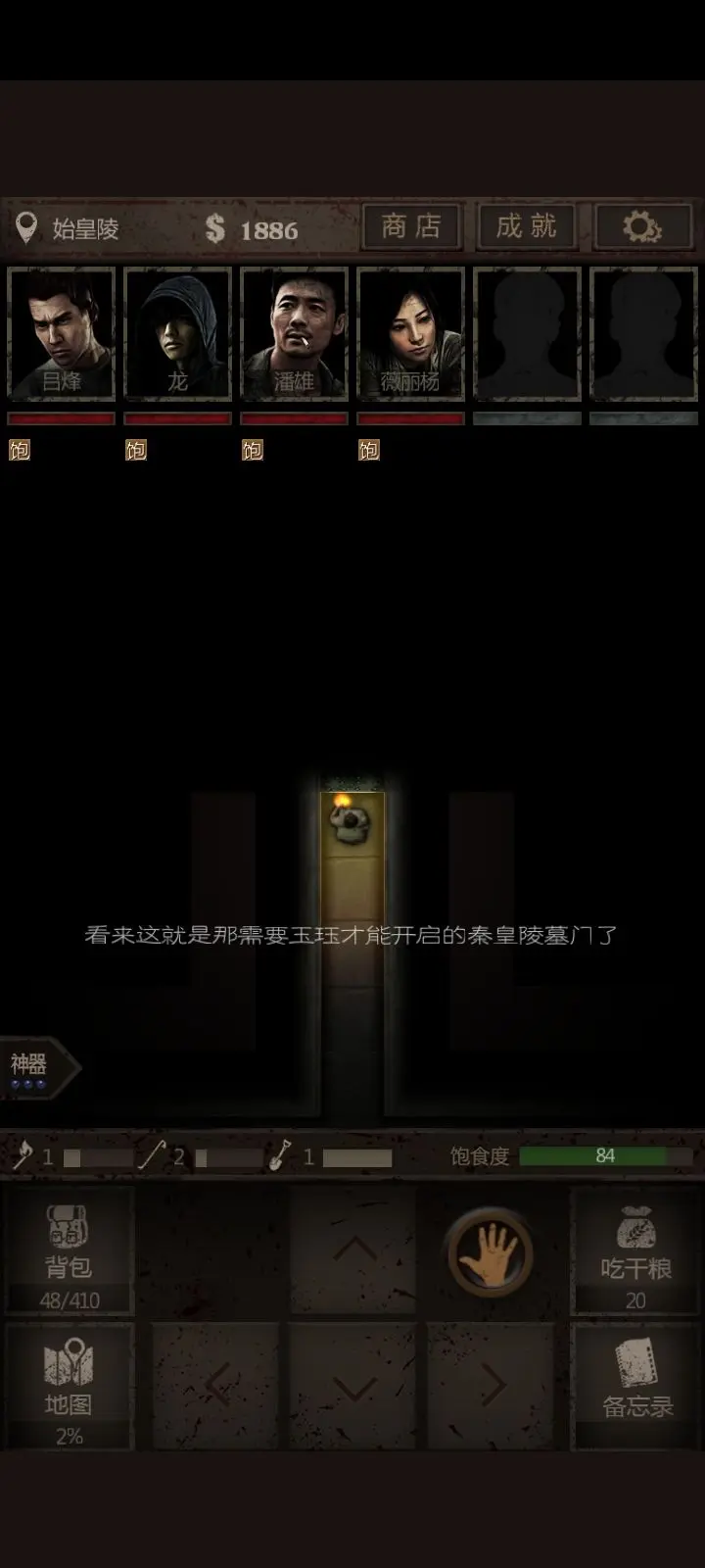 长生劫千年树妖怎么打