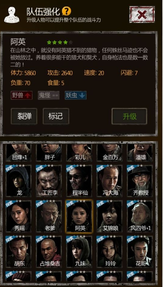 长生劫免费人物有哪些