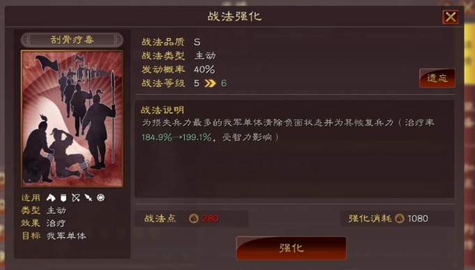 三国志战略版哪些战法好用