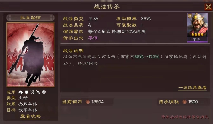 三国志战略版哪些战法好用