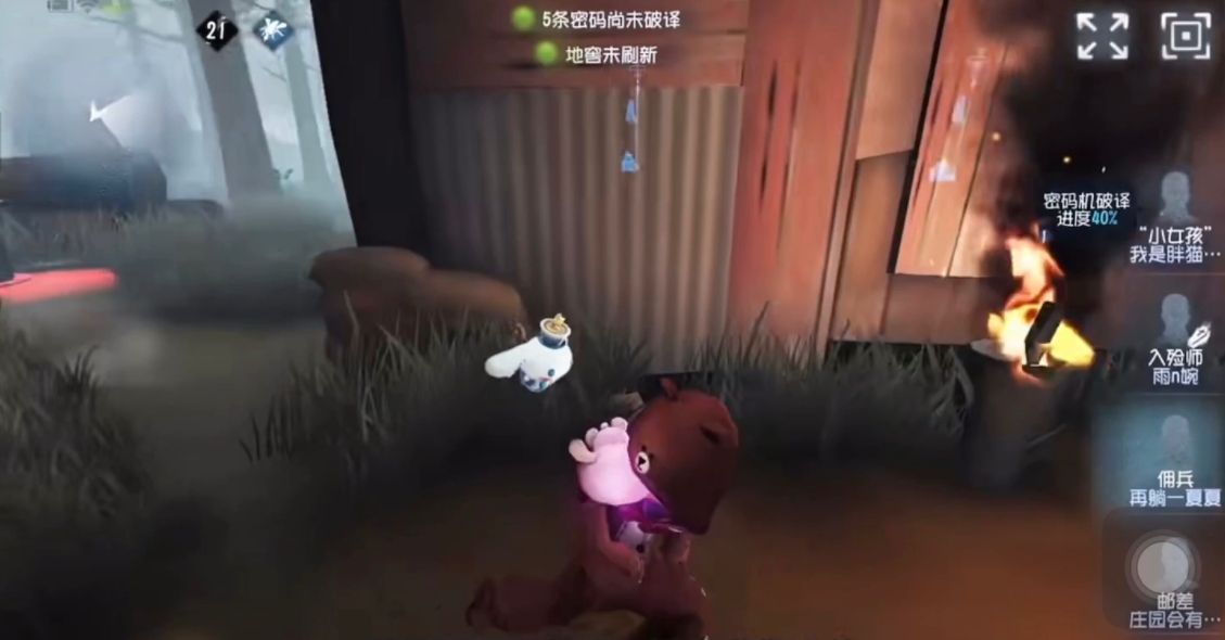 第五人格救人怎么避免恐惧震慑
