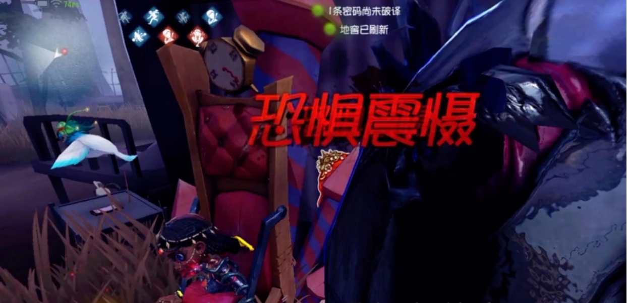 第五人格救人怎么避免恐惧震慑
