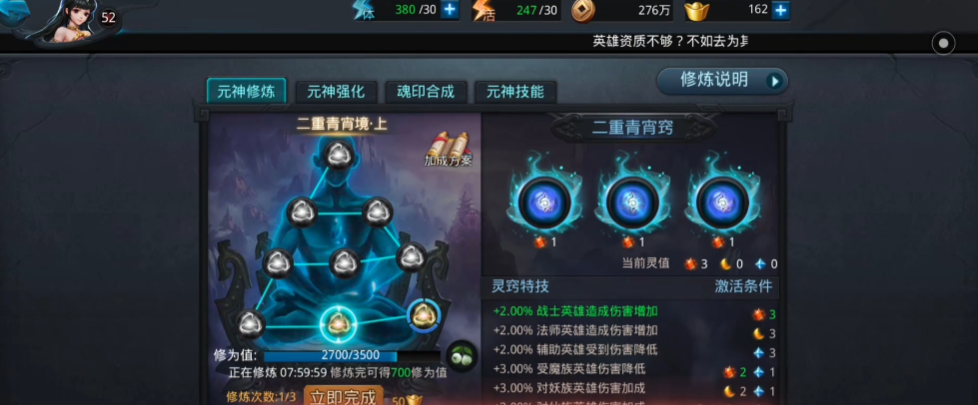 乱斗西游内丹怎么升级最快