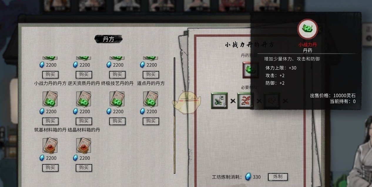 鬼谷八荒丹药怎么得的