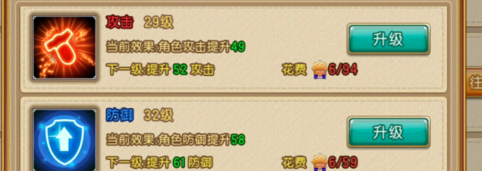 弹弹堂大冒险怎么提升战力