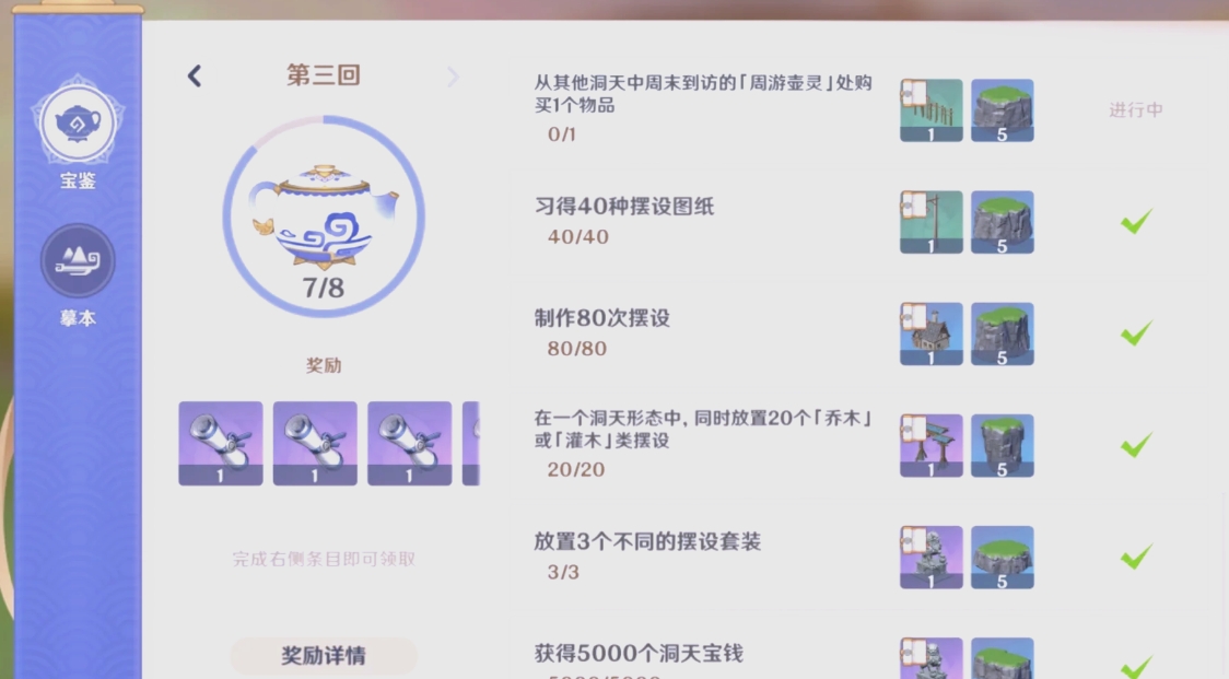 原神尘歌壶怎么解锁镇风岛