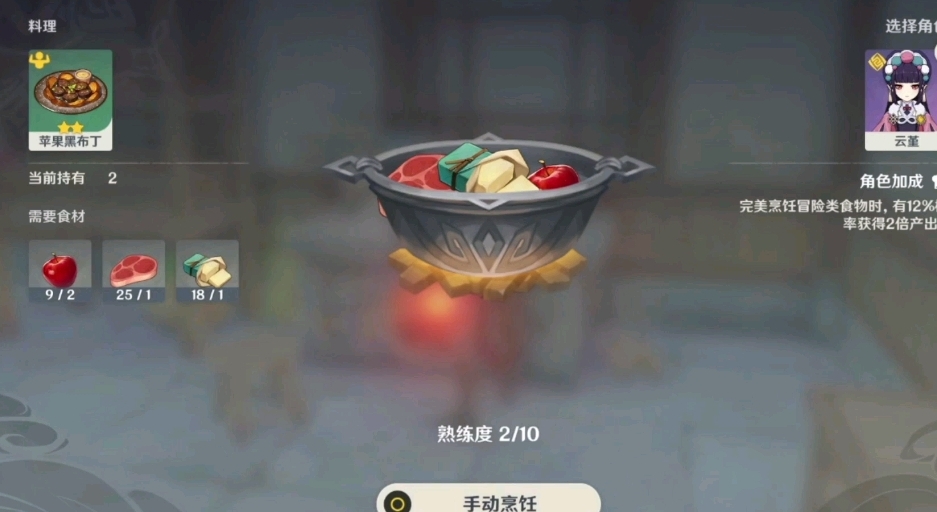 原神便携锅炉怎么获得