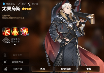 第七史诗开水哥带什么神器
