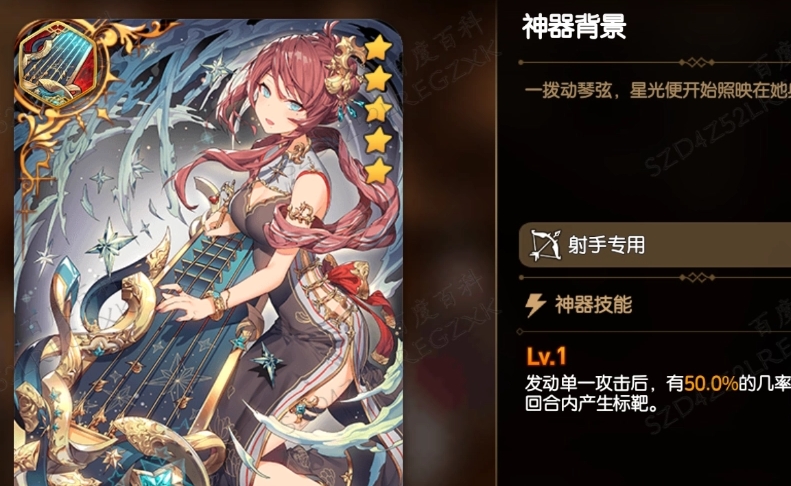 第七史诗开水哥带什么神器
