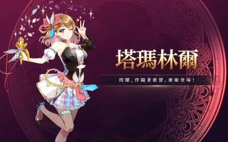 第七史诗歌姬用什么神器