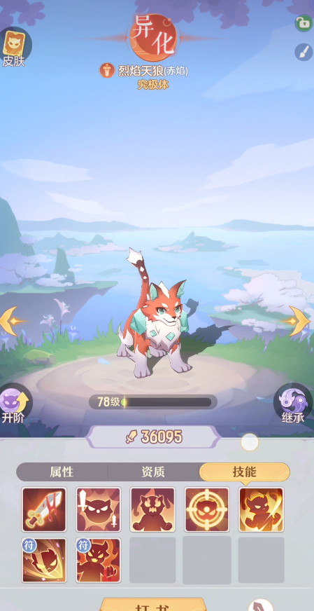 长安幻想天狼选什么属性