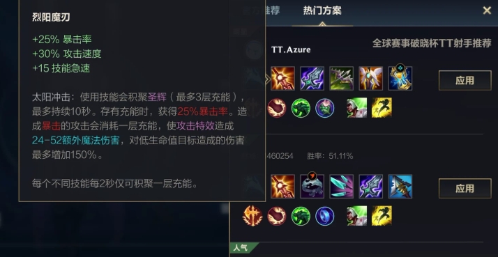 英雄联盟手游太阳刀有什么用