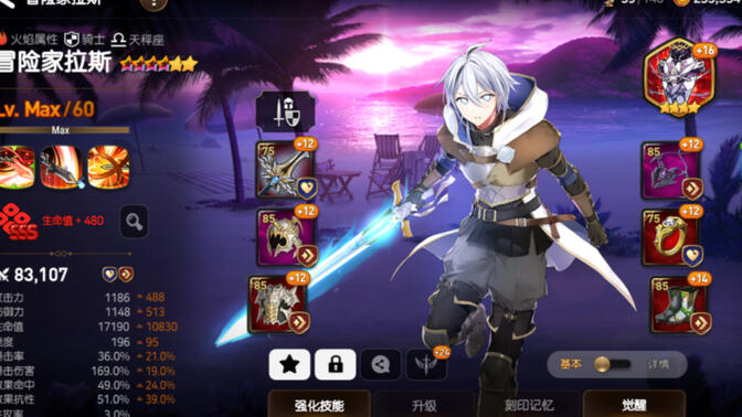 第七史诗拉斯用什么神器
