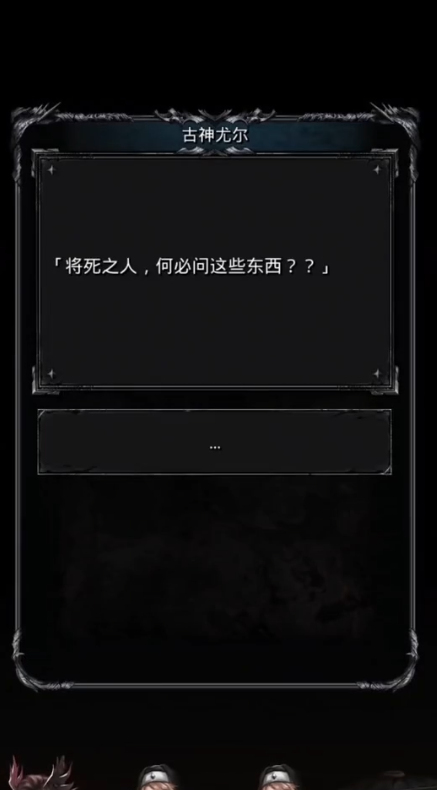 地下城堡2哪些怪有古神诅咒