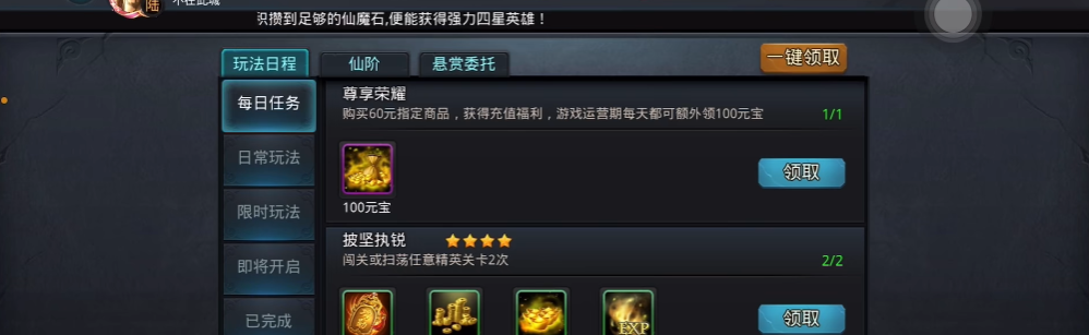 乱斗西游怎么快速给人物升级