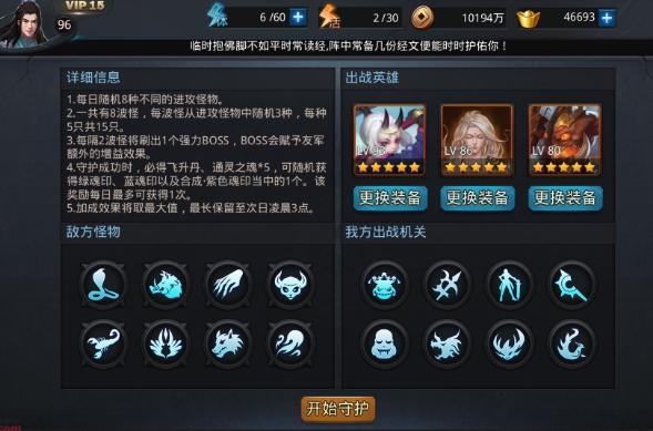 乱斗西游2怎么升级50级