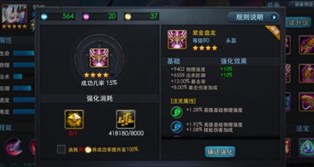 乱斗西游2怎么升级50级