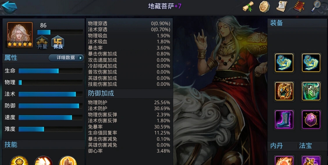 乱斗西游2什么经反伤