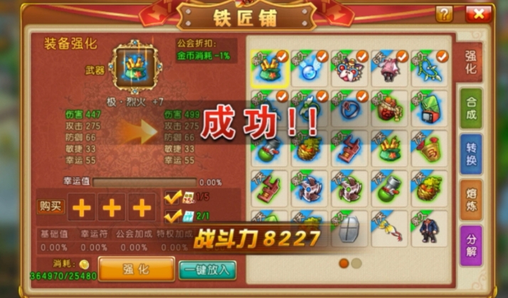 弹弹堂大冒险50级加多少伤害