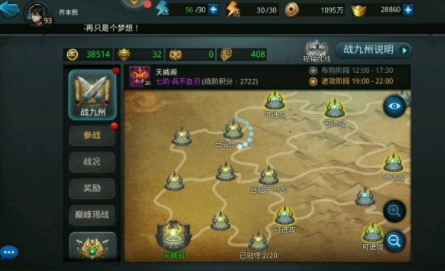 乱斗西游如何卡元宝