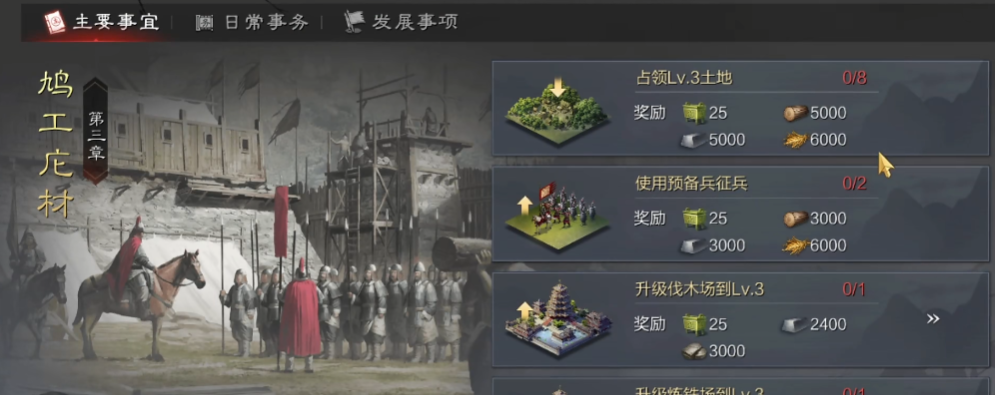 率土之滨怎么增加建城