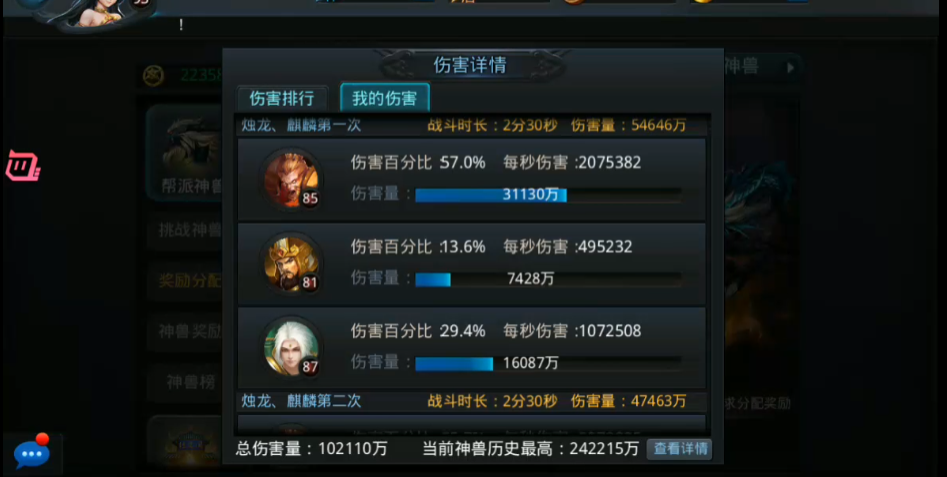 乱斗西游帮派怎么创建