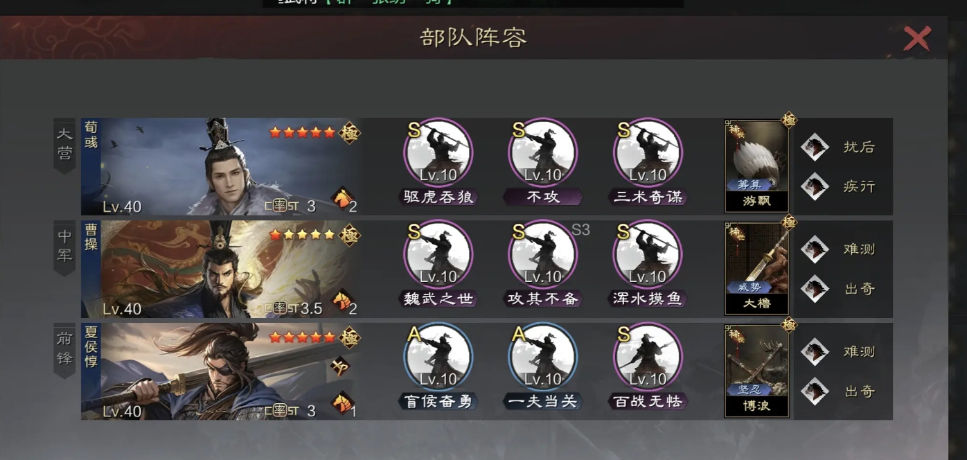 率土之滨夏侯渊怎么配技能
