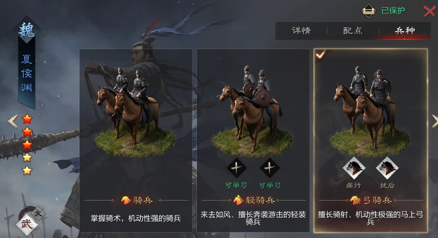 率土之滨夏侯渊怎么配技能