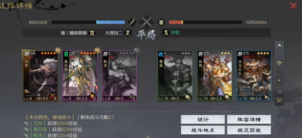 率土之滨怎么快速找到八级地