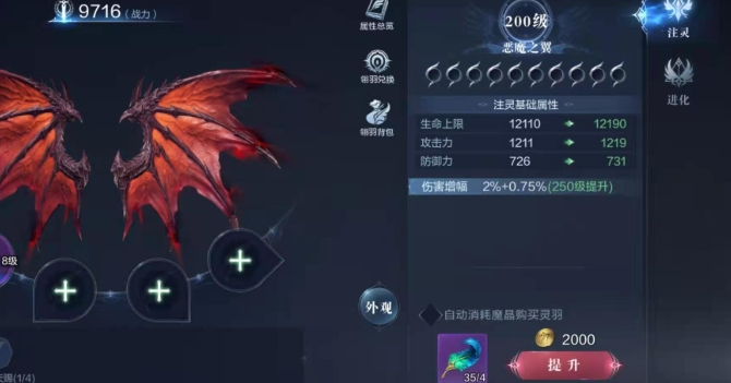 全民奇迹2战士小翅膀用什么