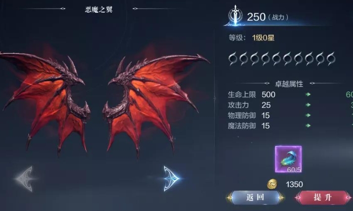 全民奇迹2战士小翅膀用什么