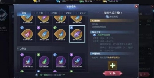 全民奇迹2天使之羽有什么用