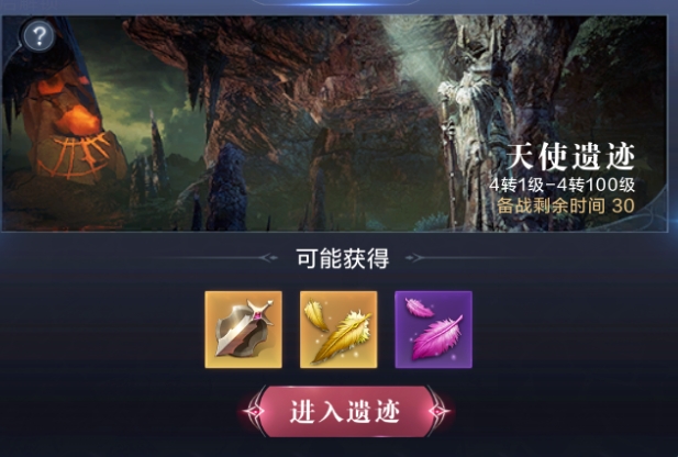 全民奇迹2天使之羽有什么用