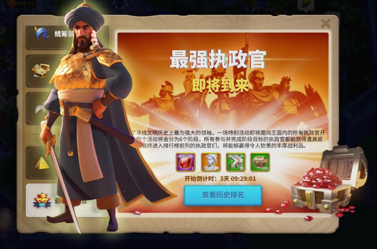 万国觉醒冰怎么晋升