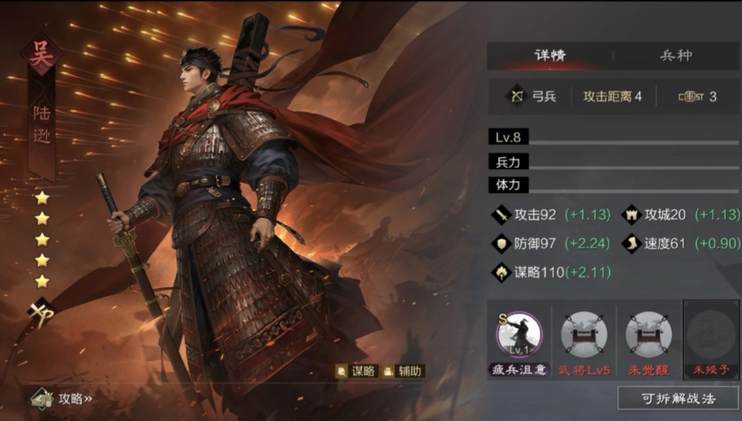 率土之滨武将怎么遗忘技能