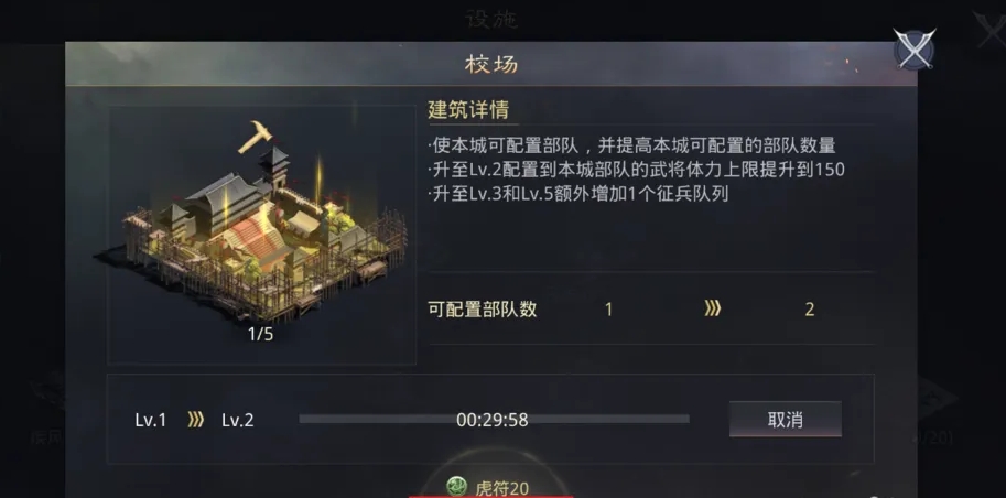 率土之滨怎么快速升级校场