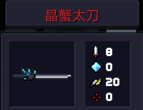 元气骑士攻速快的近战武器有哪些
