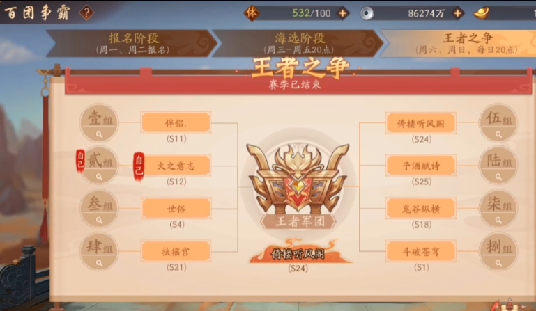 少年三国志2百团争霸怎么玩