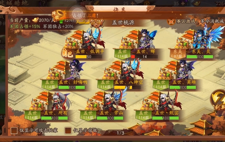 少年三国志2攻城模式怎么玩