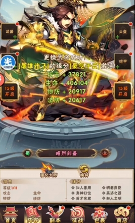 少年三国志0氪怎么玩