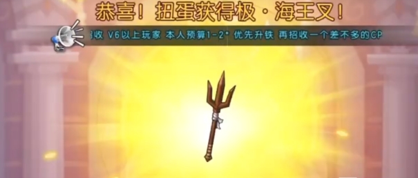 弹弹堂大冒险海王叉怎么得