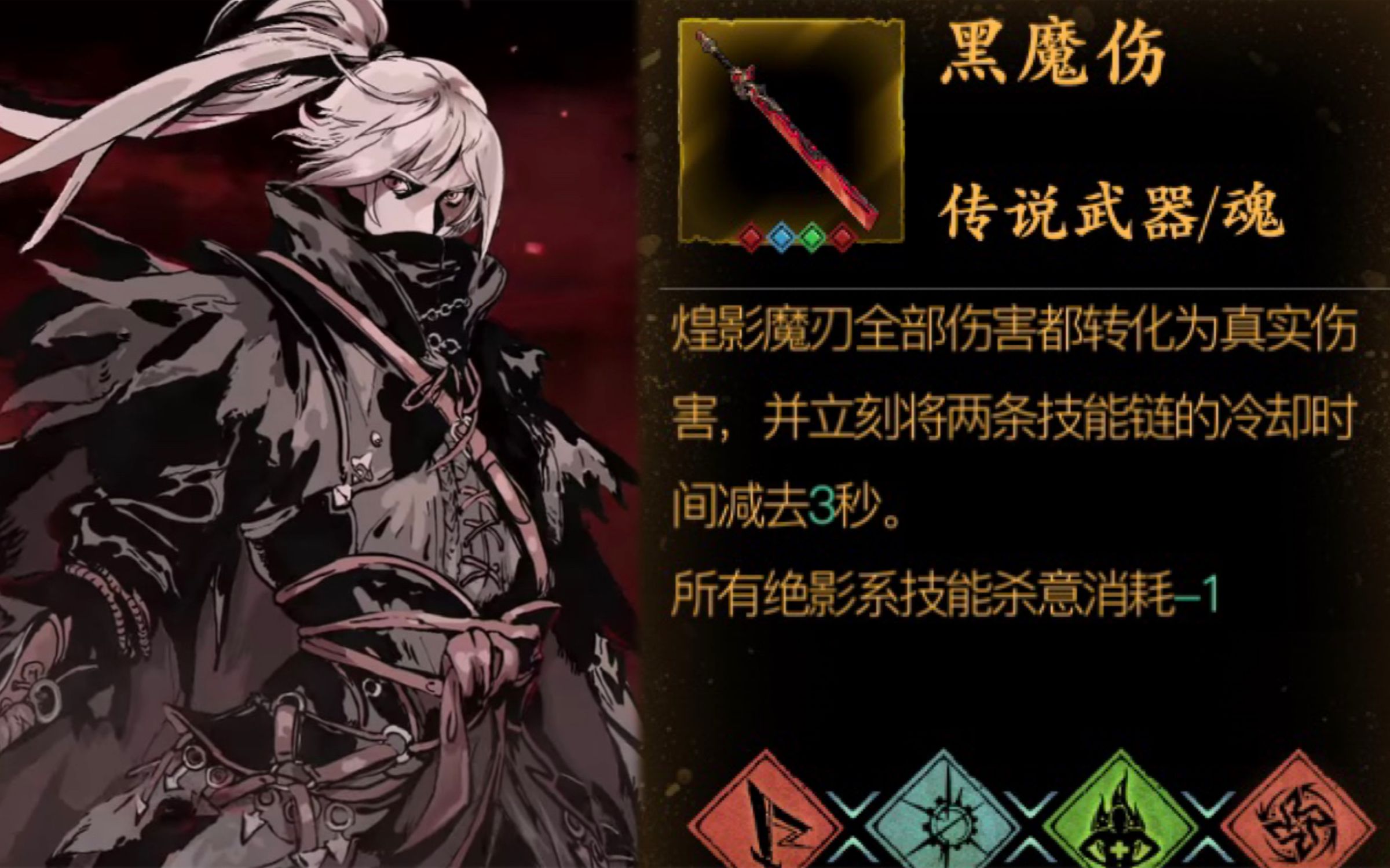 影之刃3魂毕业装备有哪些