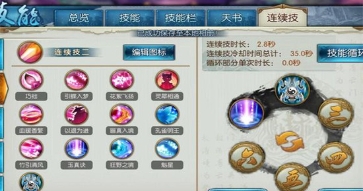 诛仙手游狐狸灵契打什么技能