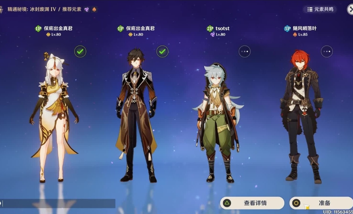 原神迪卢克和钟离应该配什么角色