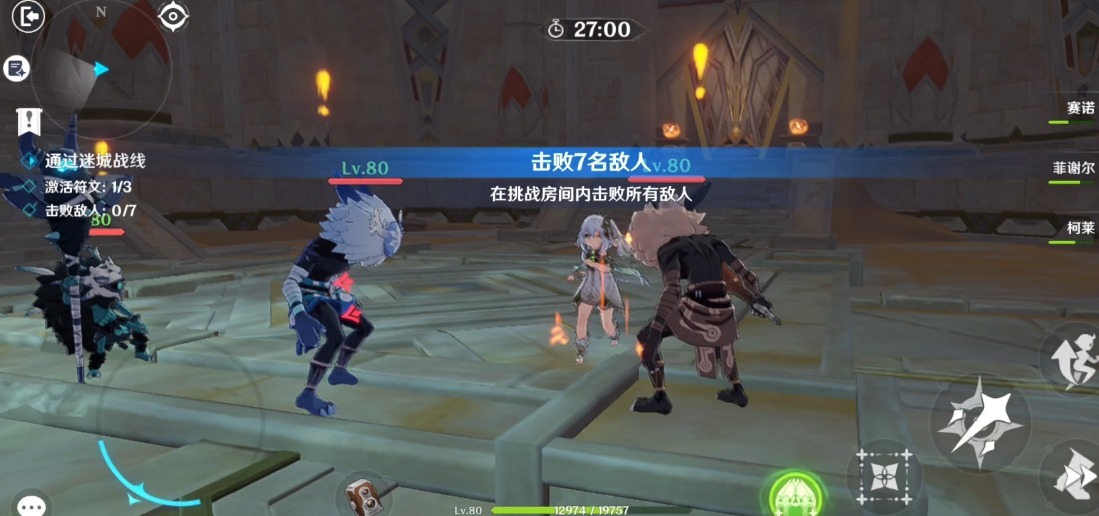 原神雷林试炼怎么玩